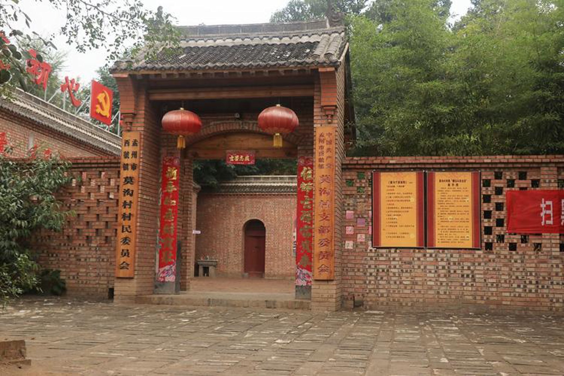 老家莫沟乡村旅游